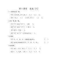 北京版二年级下册四 万以内数的认识精品同步达标检测题