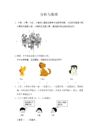 小学数学北京版二年级下册十 数学百花园精品当堂达标检测题