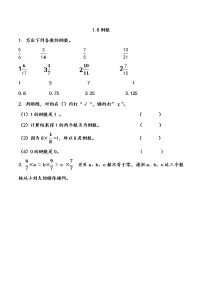 北京版六年级上册一 分数乘法优秀同步测试题