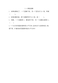 小学数学北京版四年级上册二 乘法精品练习题