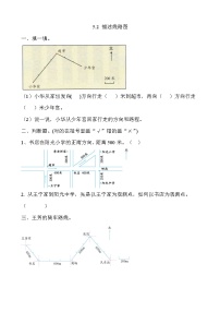 小学数学北京版四年级上册五 方向与位置精品达标测试