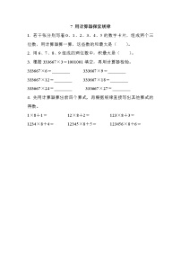 北京版四年级上册七 用计算器探索规律精品同步训练题