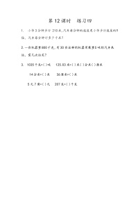 小学数学北京版四年级下册一 小数精品复习练习题