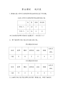 小学数学北京版四年级下册九 总复习优秀练习题