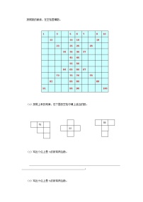 小学数学北京版一年级下册一 认识100以内的数精品课后测评
