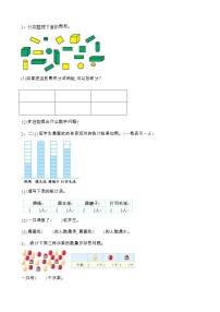 小学数学北京版一年级下册六 分类优秀同步练习题