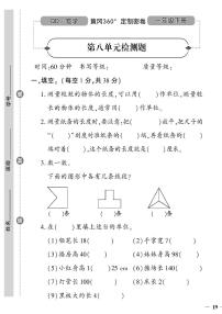小学数学青岛版 (六三制)一年级下册八 阿福的新衣--厘米、米的认识精品当堂检测题