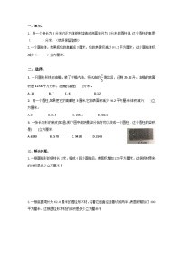 北京版六年级下册圆柱与圆锥优秀习题
