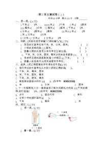 青島版 (六三制)二年級(jí)下冊(cè)三 甜甜的夢(mèng)---毫米、分米、千米的認(rèn)識(shí)單元測(cè)試課堂檢測(cè)