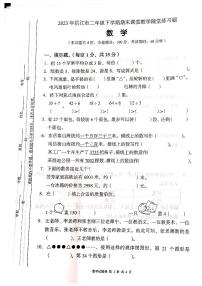 湖南省怀化市洪江市2022-2023学年二年级下学期期末考试数学试卷