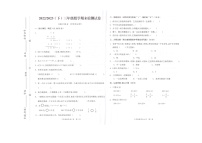 安徽省阜阳市临泉县2022--2023学年三年级下学期期末数学试题