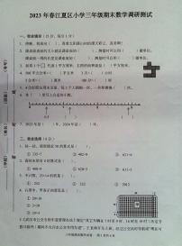 湖北省武汉市江夏区2022-2023学年三年级下学期期末调研测试数学试卷