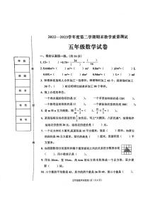 河北省邯郸市临漳县2022-2023学年五年级下学期期末数学试题