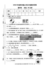 广西壮族自治区钦州市灵山县2022-2023学年五年级下学期期末数学试卷