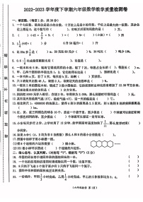 江西省抚州市乐安县2022-2023学年六年级下学期期末数学试卷
