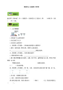 數(shù)學(xué)北師大版2 合格率精品學(xué)案及答案