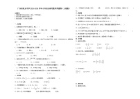 广东省重点中学2023-2024学年小升初分班考数学押题卷（人教版）