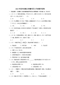 2023年贵州省遵义市播州区小升初数学试卷（含解析）