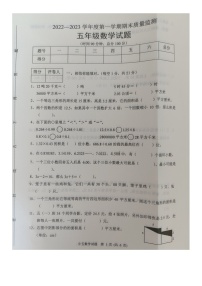 河北省保定市涿州市2022-2023学年五年级上学期期末教学质量检测数学试题