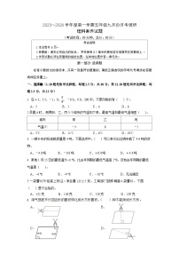 江苏省南通市如皋市开发区实验小学2023-2024学年五年级上学期月考数学试题