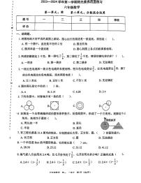 广东省深圳市龙岗区承翰学校2023-2024学年六年级上学期数学月考测试卷