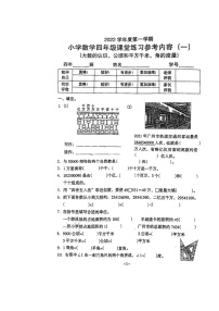 广东省广州市海珠区新港路小学2022-2023学年四年级上学期第一次月考数学试卷