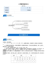 小學(xué)北師大版2 認(rèn)識(shí)更大的數(shù)精練