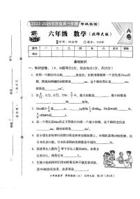 河北省邯郸市临漳县2023-2024学年六年级上学期11月期中数学试题