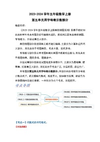 數(shù)學(xué)人教版1 用字母表示數(shù)鞏固練習(xí)