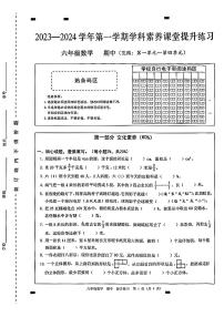 广东省深圳市宝安区2023-2024学年六年级上学期期中数学试卷