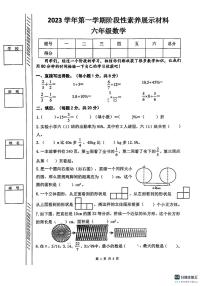 广东省佛山市顺德区伦教小学2023-2024学年六年级上学期期中检测数学试