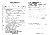 江西省南昌市多校联考2023-2024学年五年级上学期期中测评数学试卷