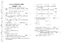 广东省东莞市2023-2024学年六年级上学期数学期中测试卷