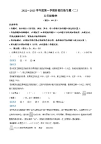2022-2023学年贵州省毕节市黔西县星星学校人教版五年级上册期中测试数学试卷（解析版）