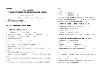 人教版6 年、月、日年、月、日同步練習(xí)題