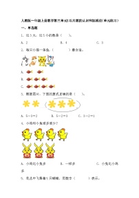 小學(xué)人教版減法綜合訓(xùn)練題