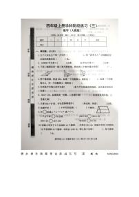 江西省宜春市丰城市2023-2024学年四年级上学期第三次月考数学试题
