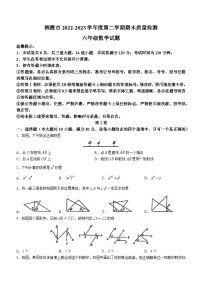 山東省煙臺市棲霞市（五四制）2022-2023學(xué)年六年級下學(xué)期期末數(shù)學(xué)試題
