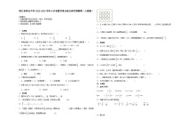 浙江省重点中学2023-2024学年小升初数学重点班分班考预测卷（人教版） (1)
