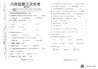 广东省惠州市惠阳区2023-2024学年上学期六年级数学第三次月考试题（图片版，无答案）