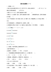 小學數學人教版四年级上册期末检测卷及答案（一）
