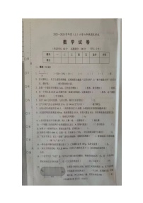 辽宁省锦州市2023-2024学年六年级上学期1月期末数学试题