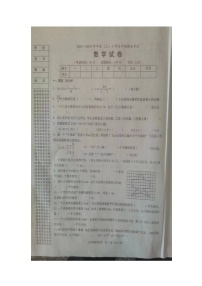辽宁省锦州市2023-2024学年五年级上学期1月期末数学试题