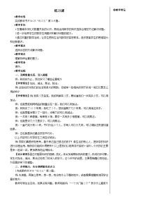 人教版二年級(jí)下冊(cè)用2～6的乘法口訣求商教案