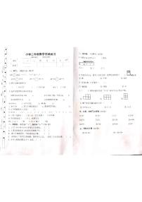 广东省湛江市赤坎区2023-2024学年二年级上学期期末调研数学试题
