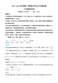 2023-2024学年山东省滨州市经济技术开发区青岛版六年级上册期末测试数学试卷