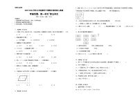 期中测试卷（1_5单元）（试题）-2023-2024学年三年级下册数学人教版