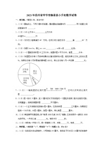 2023年贵州省毕节市赫章县小升初数学试卷（内含答案解析）