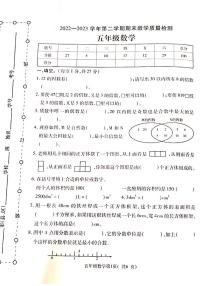 河南省许昌市襄城县2022-2023学年五年级下学期期末数学试卷