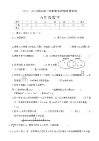 河南省许昌市襄城县2022-2023学年五年级下学期期末数学试卷